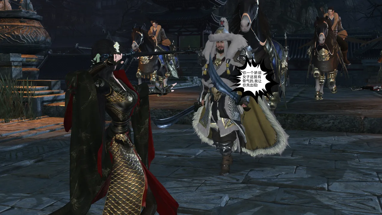 落花传29 page 10 full