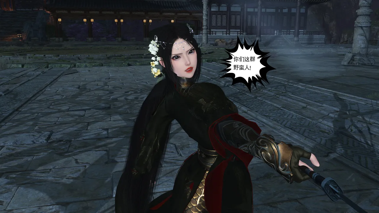 落花传29 page 6 full