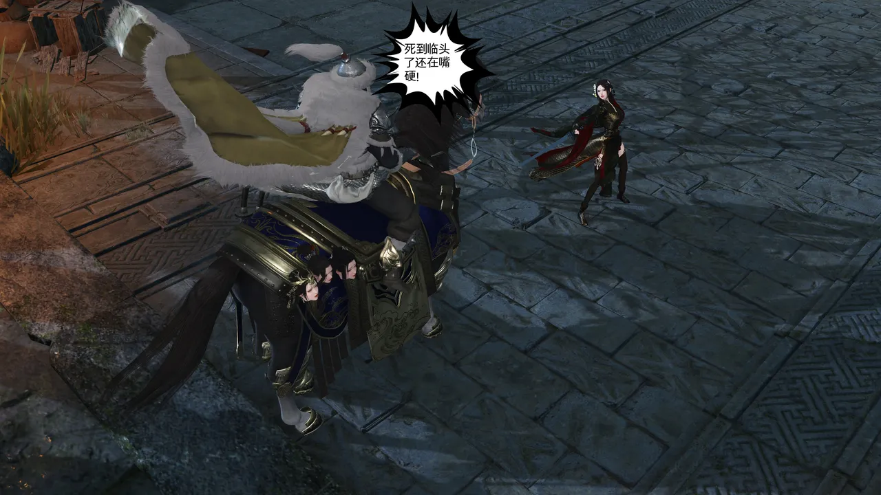 落花传29 page 7 full