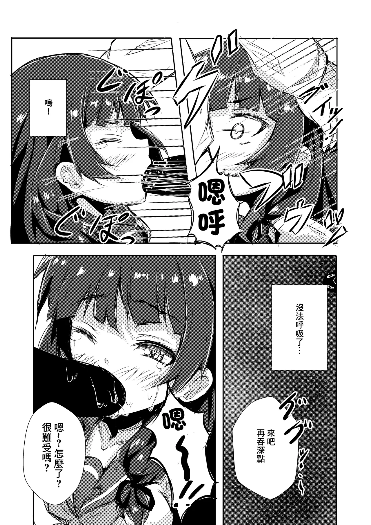 どうした司令！？ page 4 full