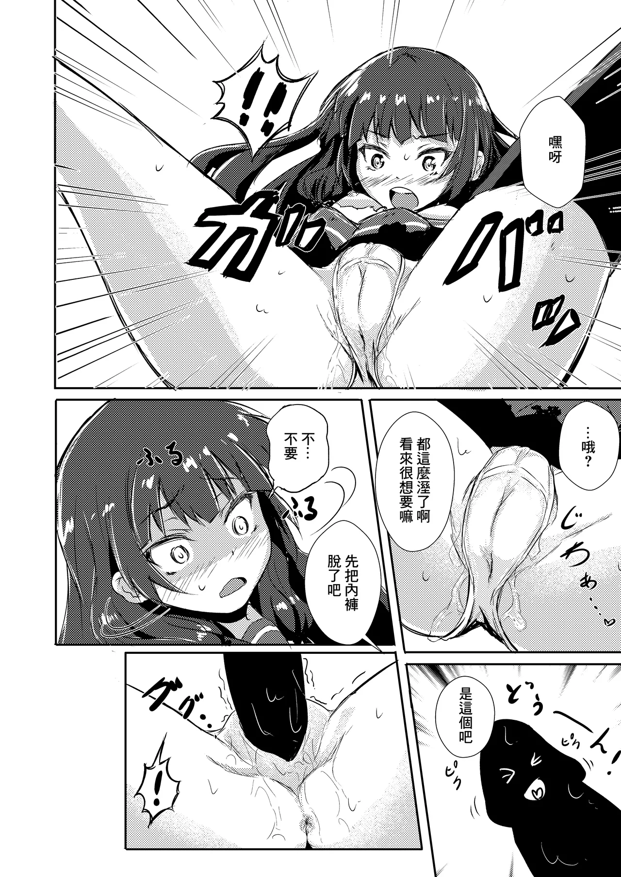 どうした司令！？ page 9 full