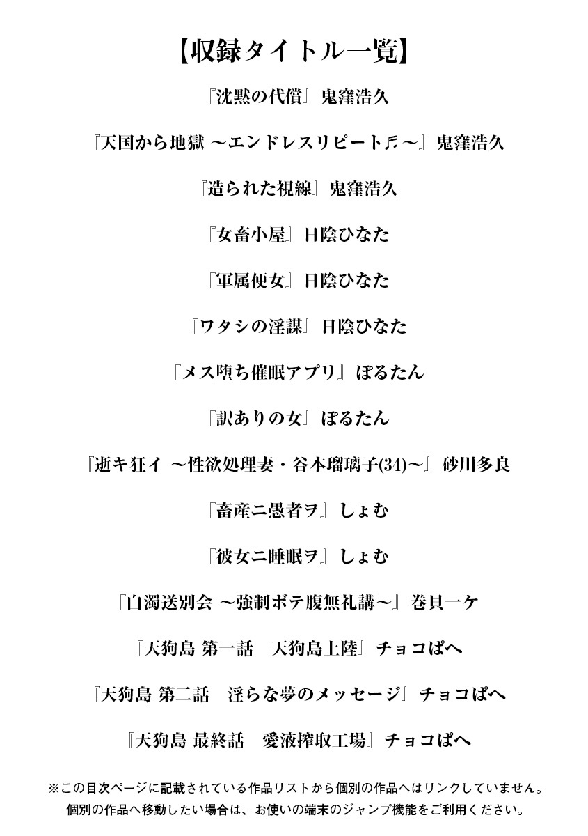 Angel Club MEGA Vol. 59 page 3 full