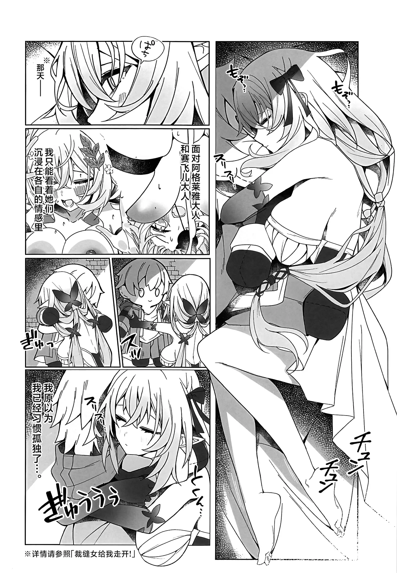 みんなを愛で満たしてね! page 3 full