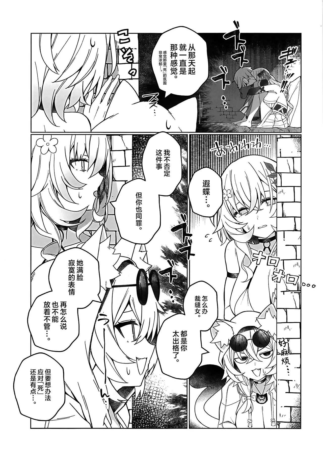 みんなを愛で満たしてね! page 4 full