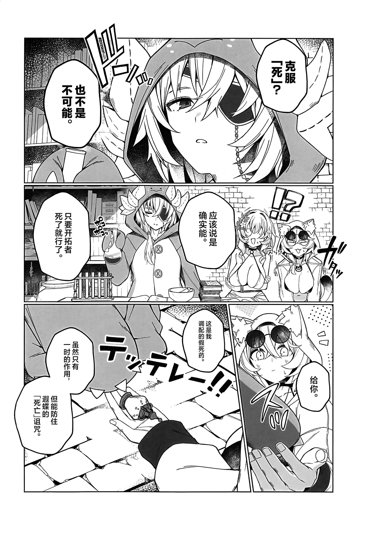 みんなを愛で満たしてね! page 5 full