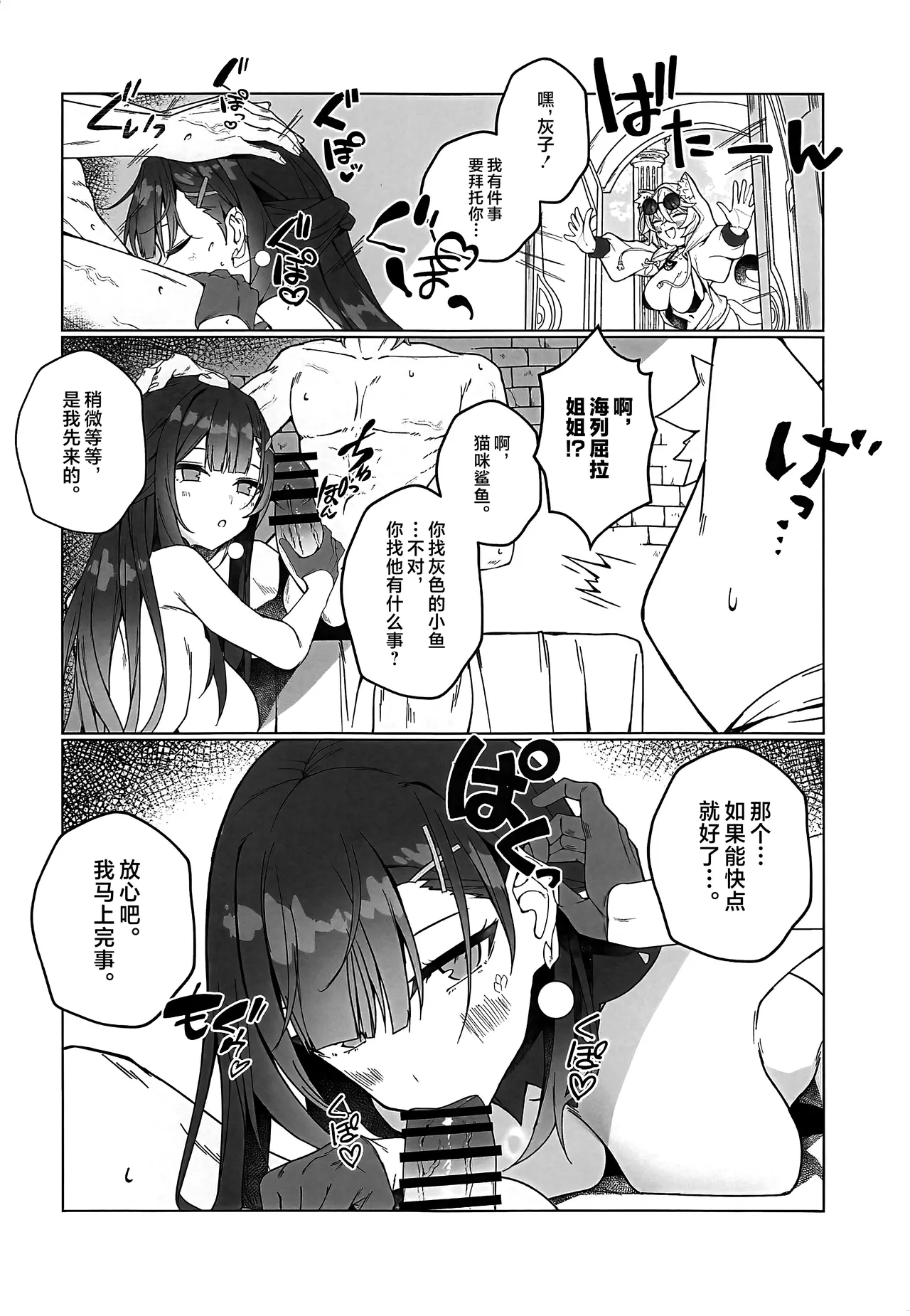みんなを愛で満たしてね! page 7 full