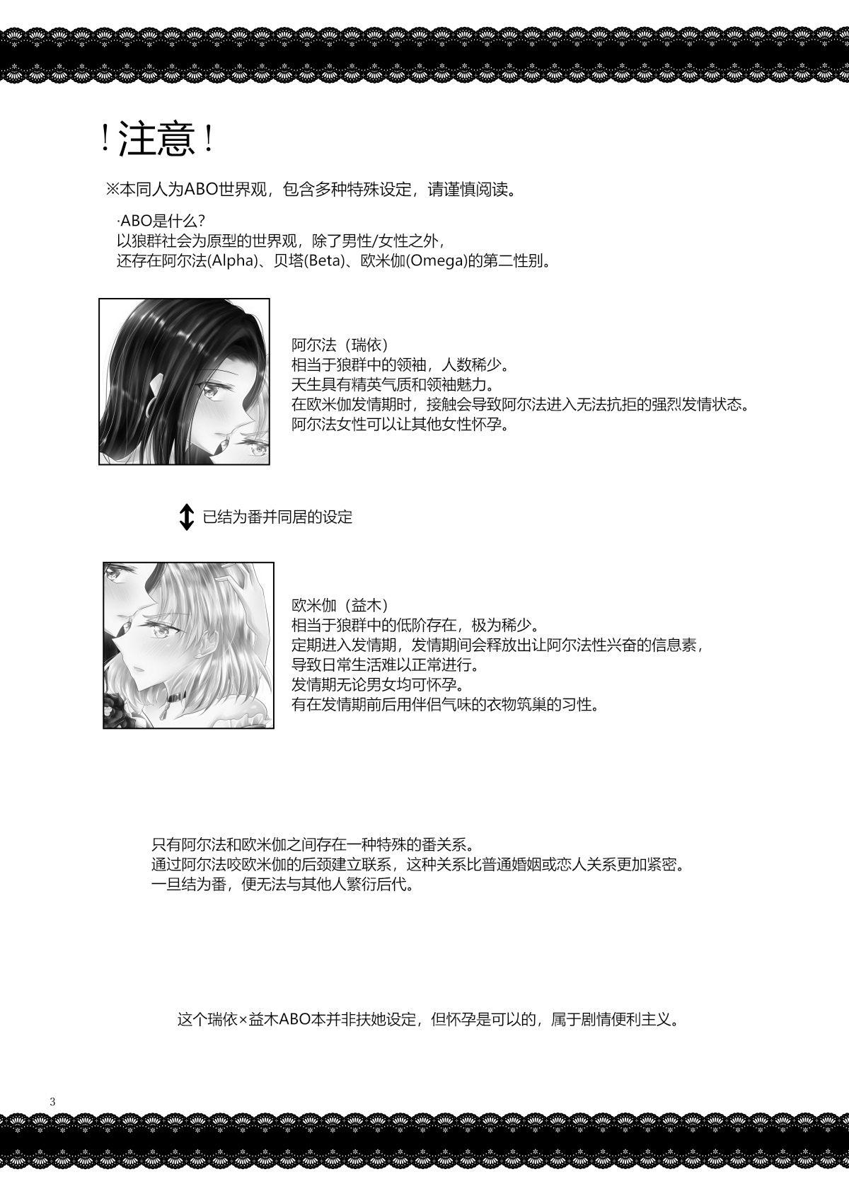 恋情/本能的反平衡 page 2 full