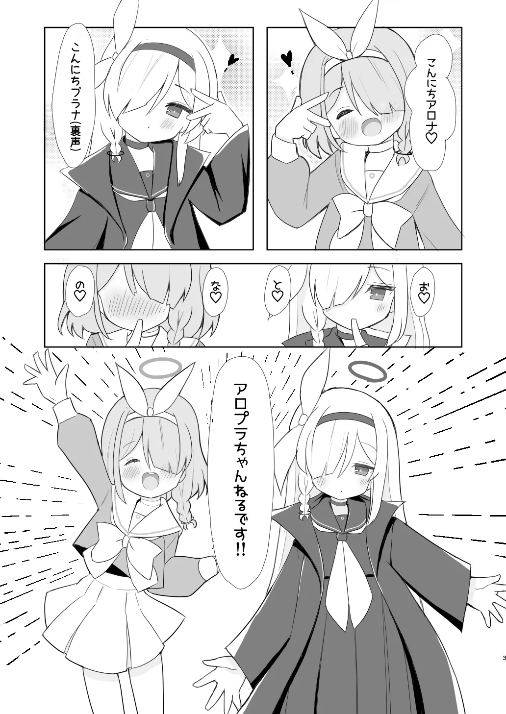 おとなのアロプラちゃんねるへようこそ page 3 full