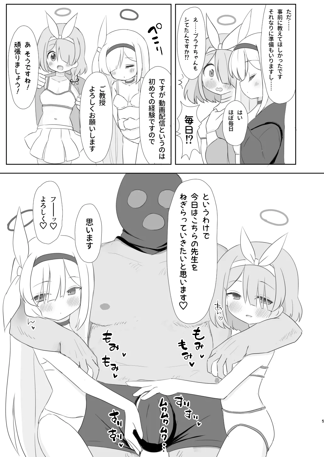 おとなのアロプラちゃんねるへようこそ page 5 full