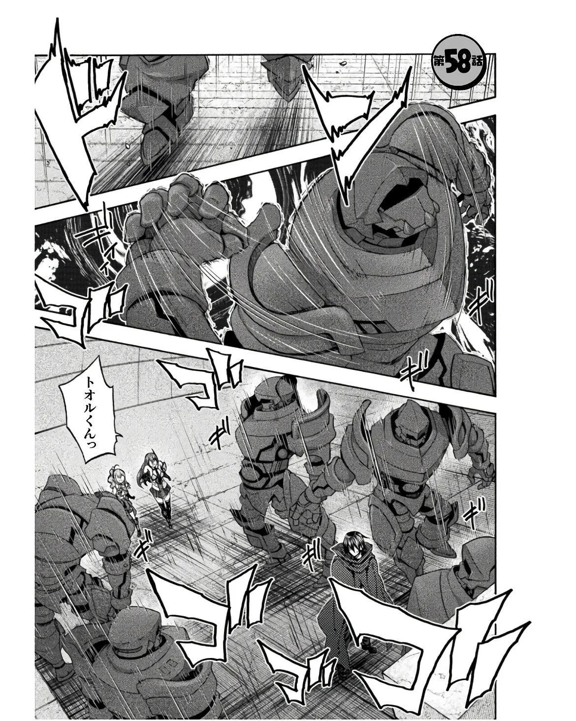 Himekishi ga Classmate! THE COMIC Volume 8 page 3 full