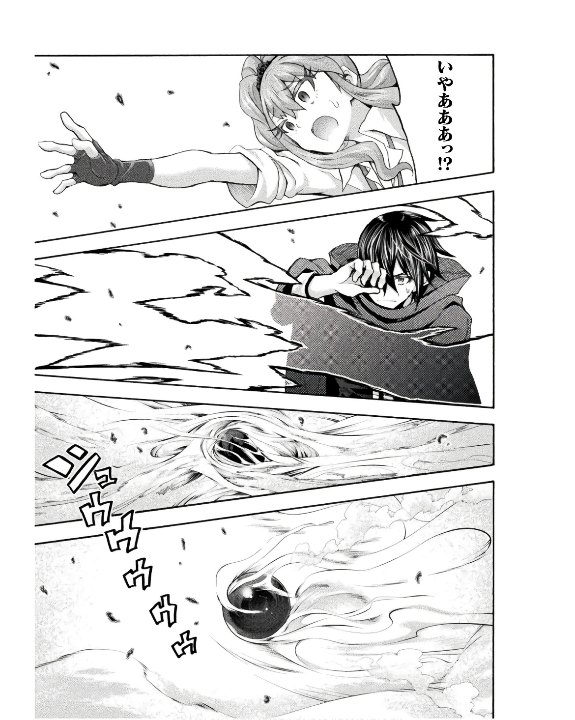 Himekishi ga Classmate! THE COMIC Volume 8 page 5 full