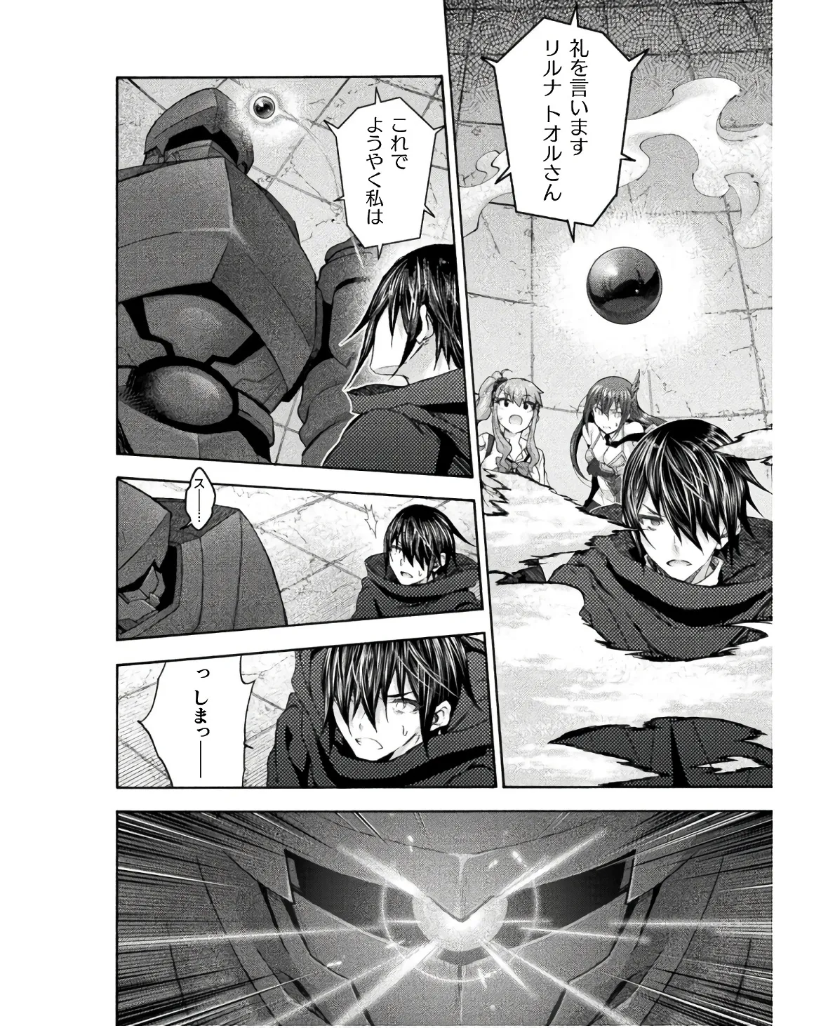 Himekishi ga Classmate! THE COMIC Volume 8 page 6 full