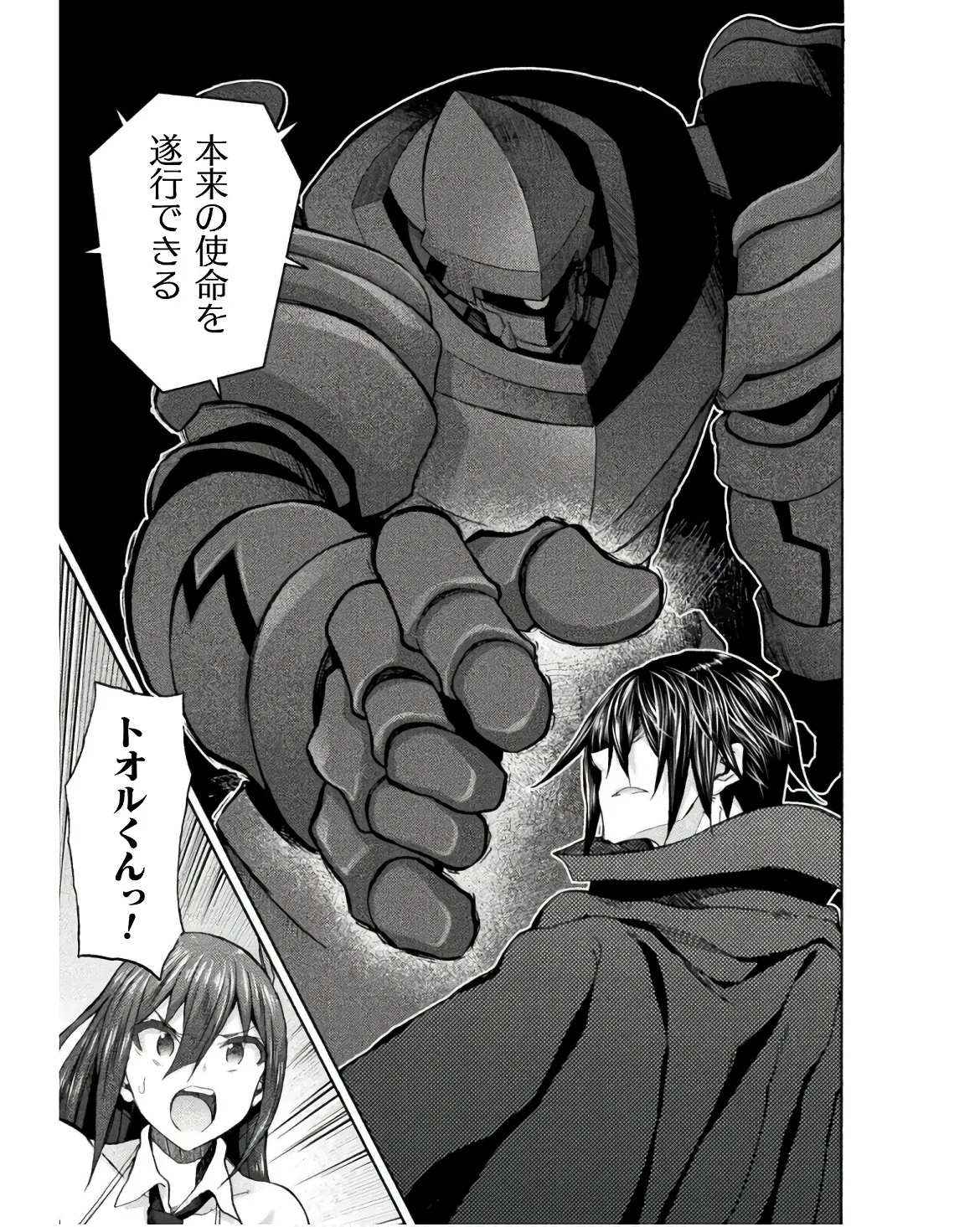 Himekishi ga Classmate! THE COMIC Volume 8 page 7 full