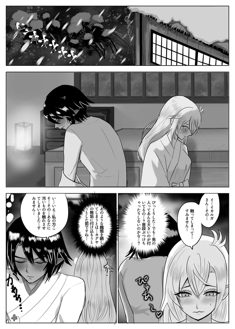 ryū faku ikakagu manga page 10 full