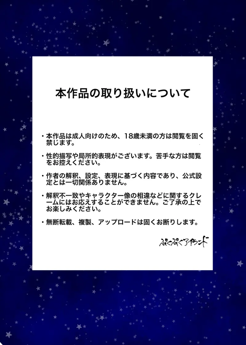 ryū faku ikakagu manga page 2 full