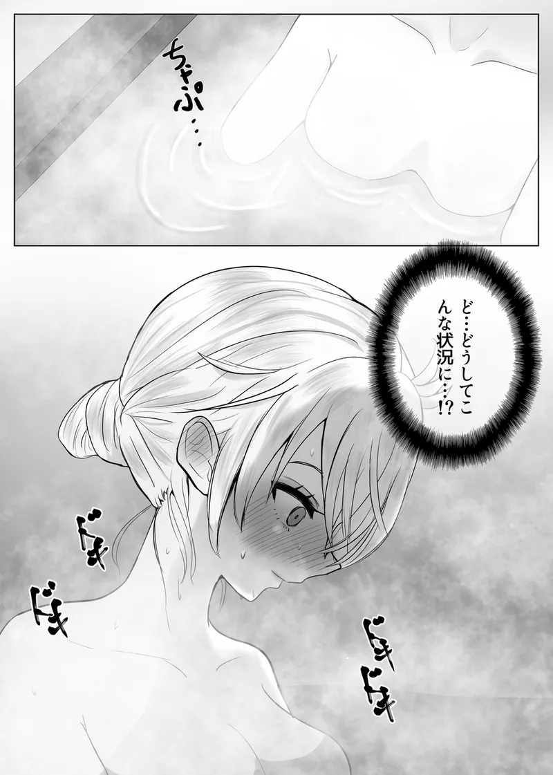 ryū faku ikakagu manga page 4 full
