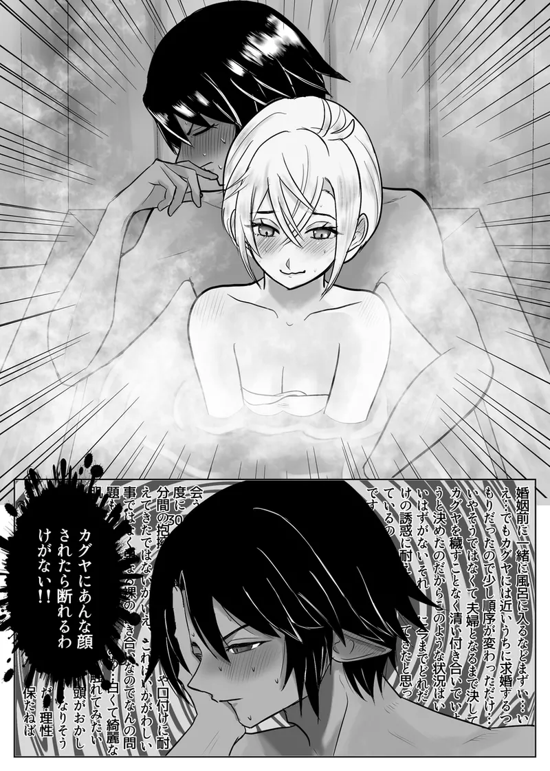 ryū faku ikakagu manga page 8 full