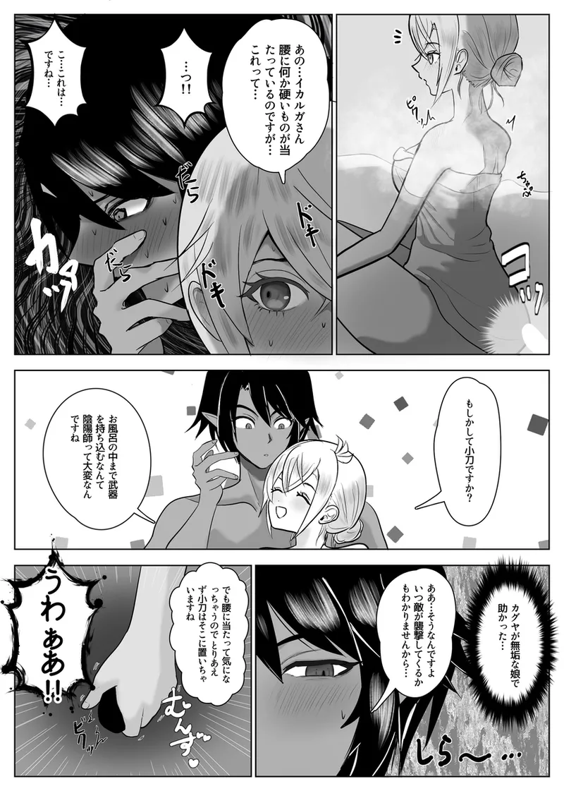 ryū faku ikakagu manga page 9 full