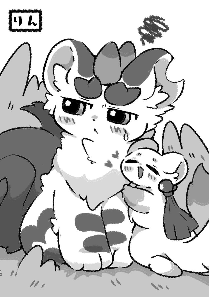 ヨウショウイェン合同誌 エロティックビースト～えちちあらんや～ page 10 full