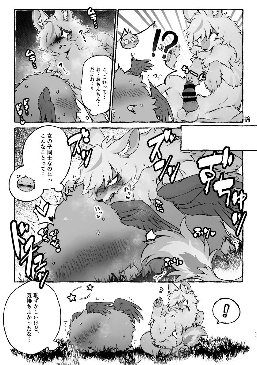 ヨウショウイェン合同誌 エロティックビースト～えちちあらんや～ page 9 full