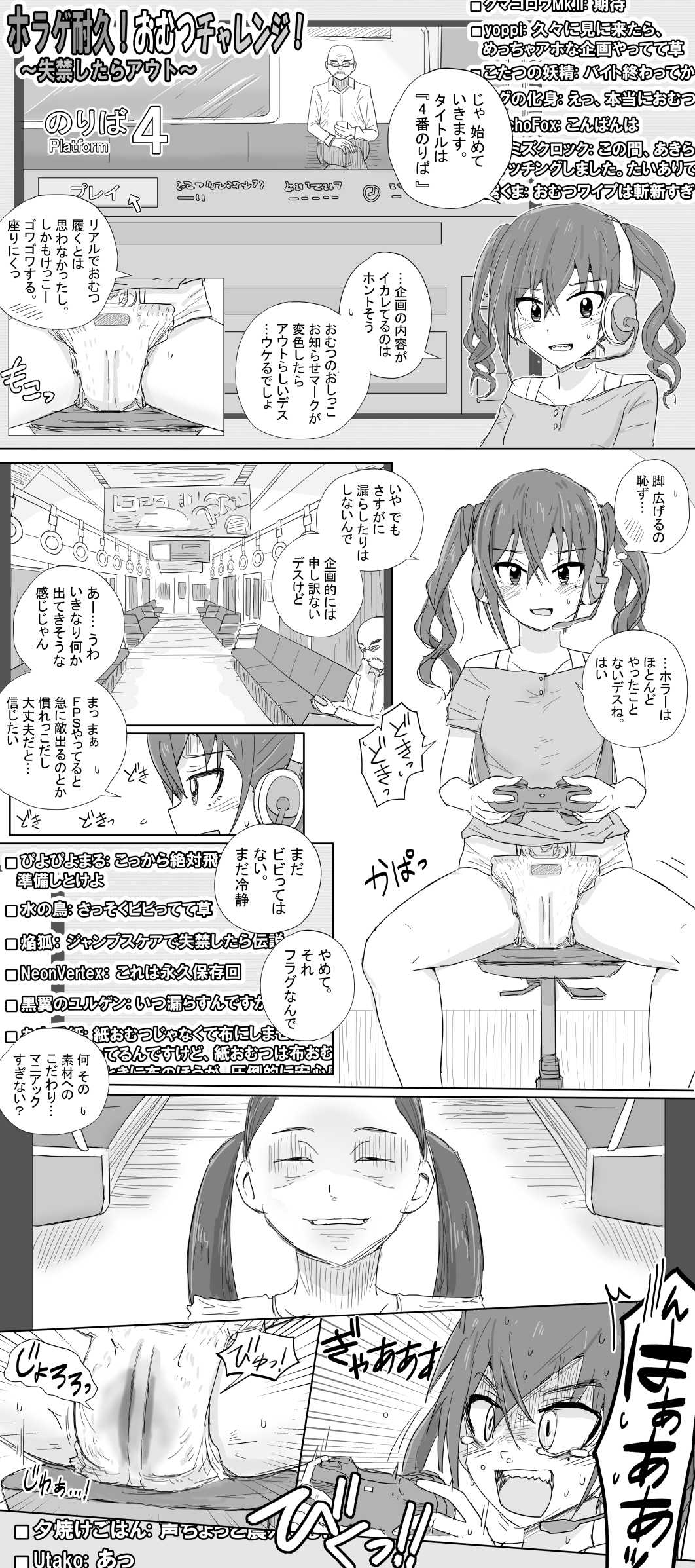 Horage Taikyuu Omutsu Charenji page 1 full