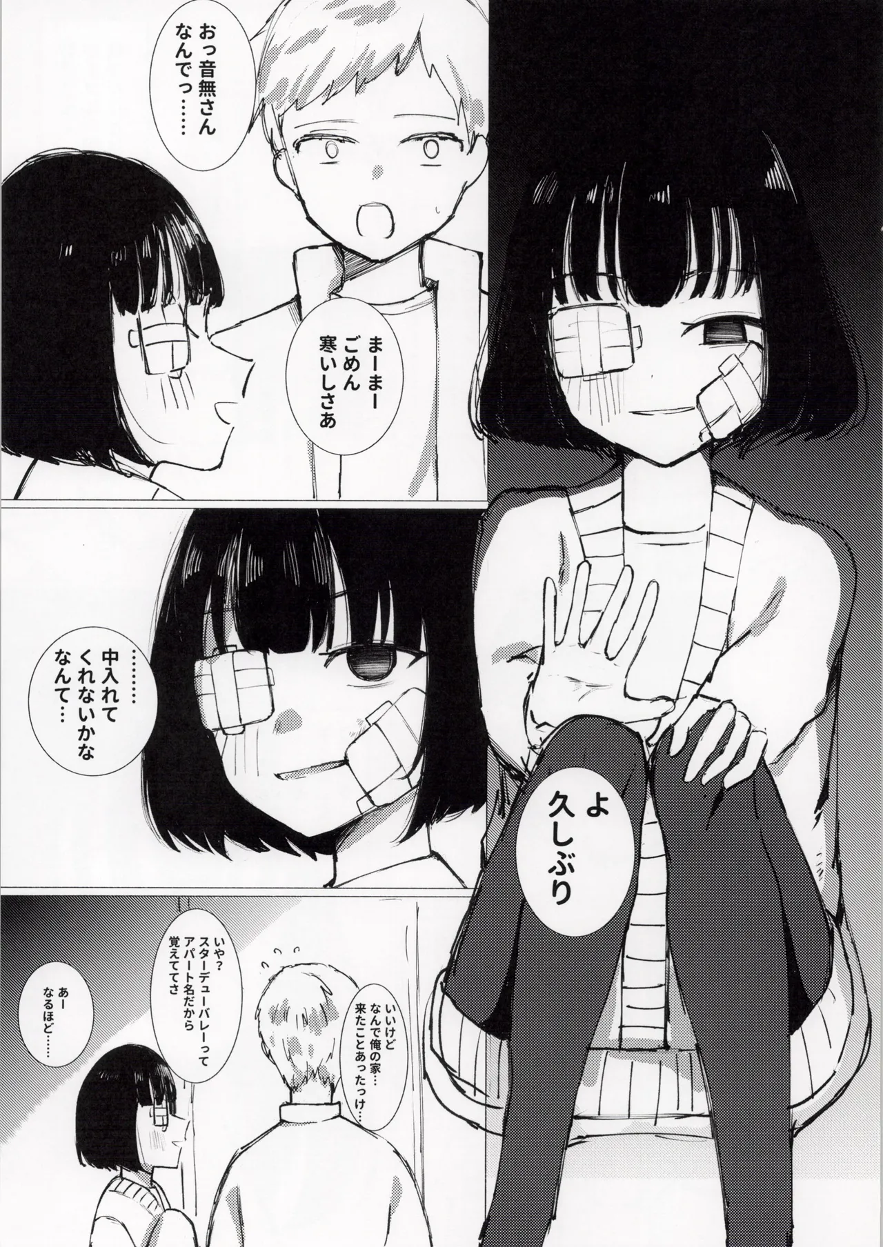 久々に会ったサークルの同期で初体験××× page 3 full