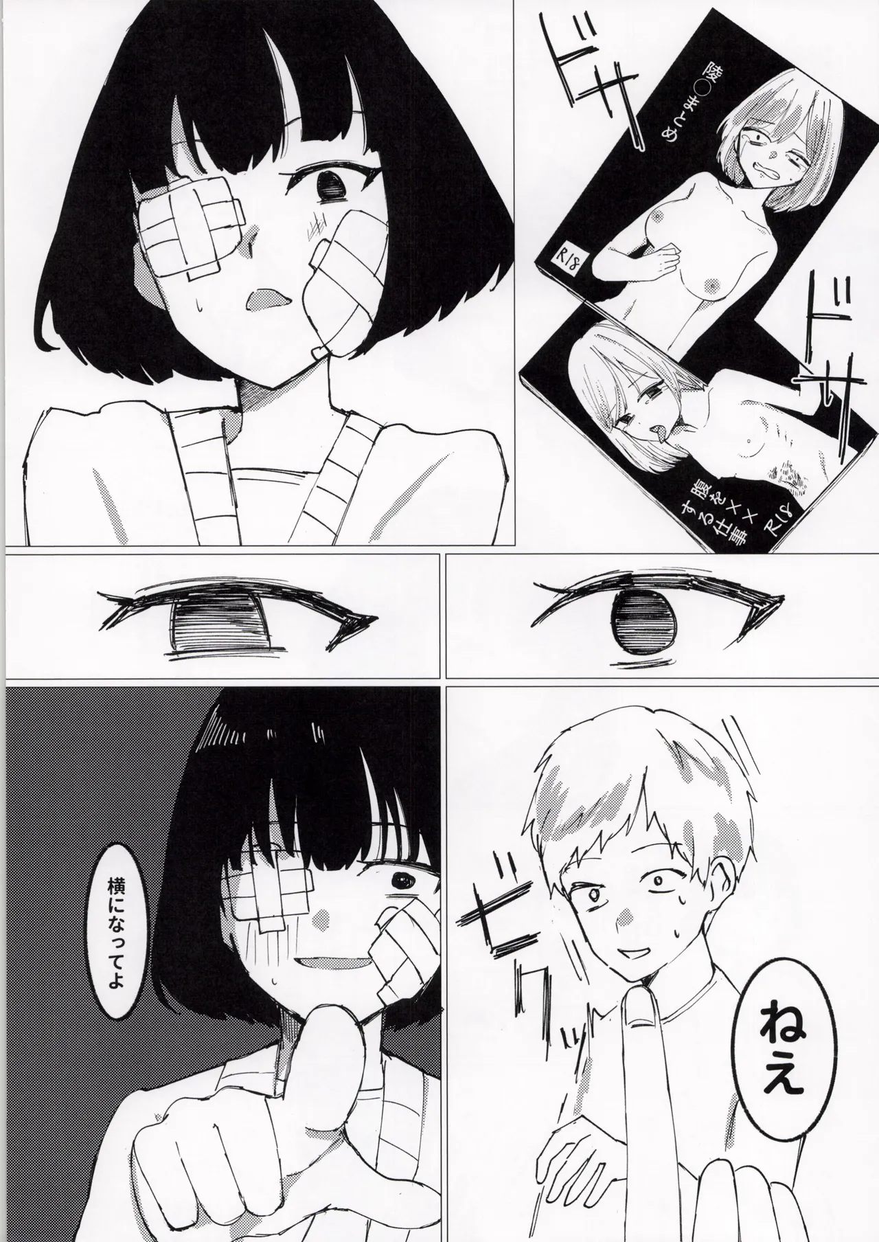 久々に会ったサークルの同期で初体験××× page 6 full