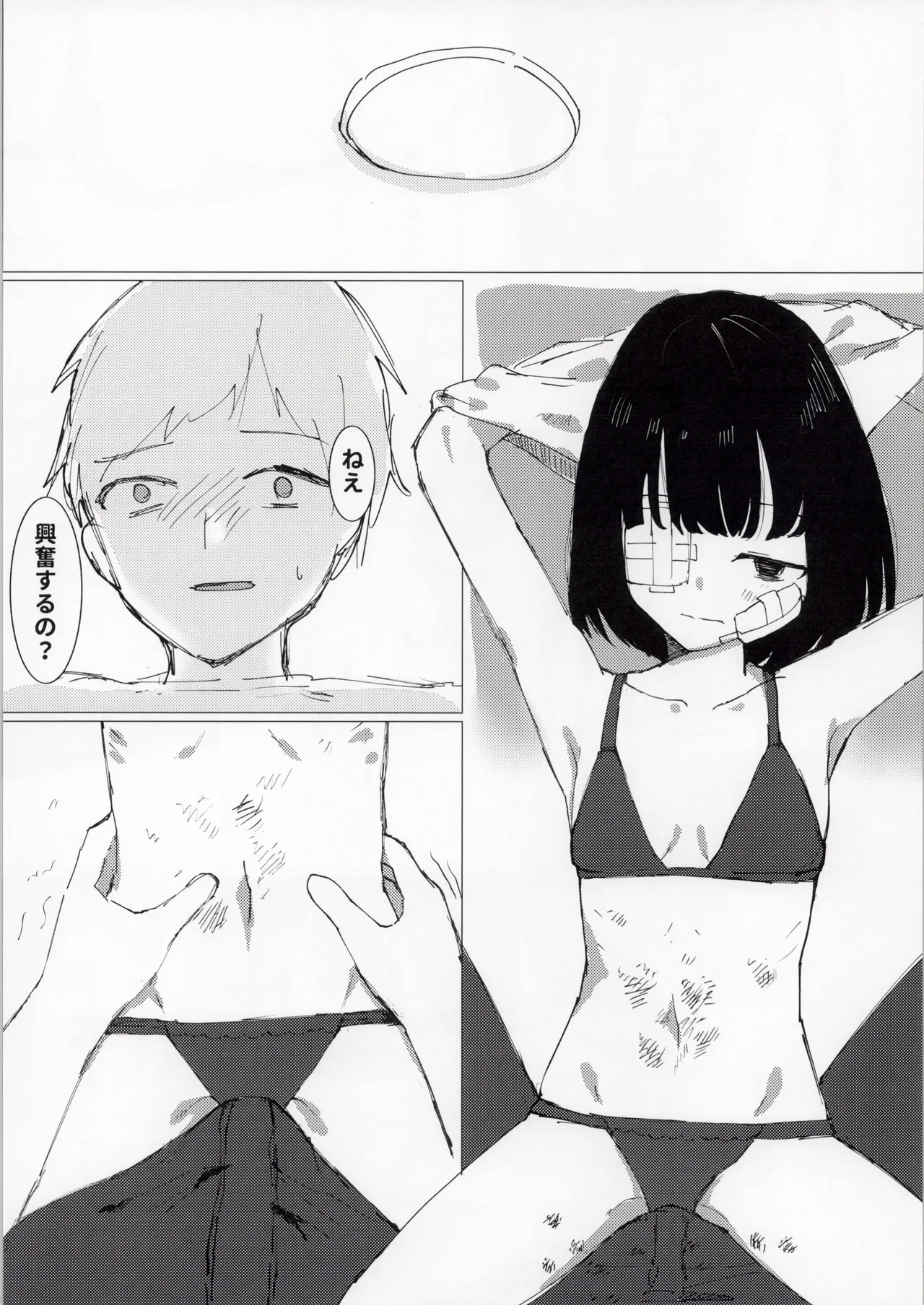 久々に会ったサークルの同期で初体験××× page 7 full
