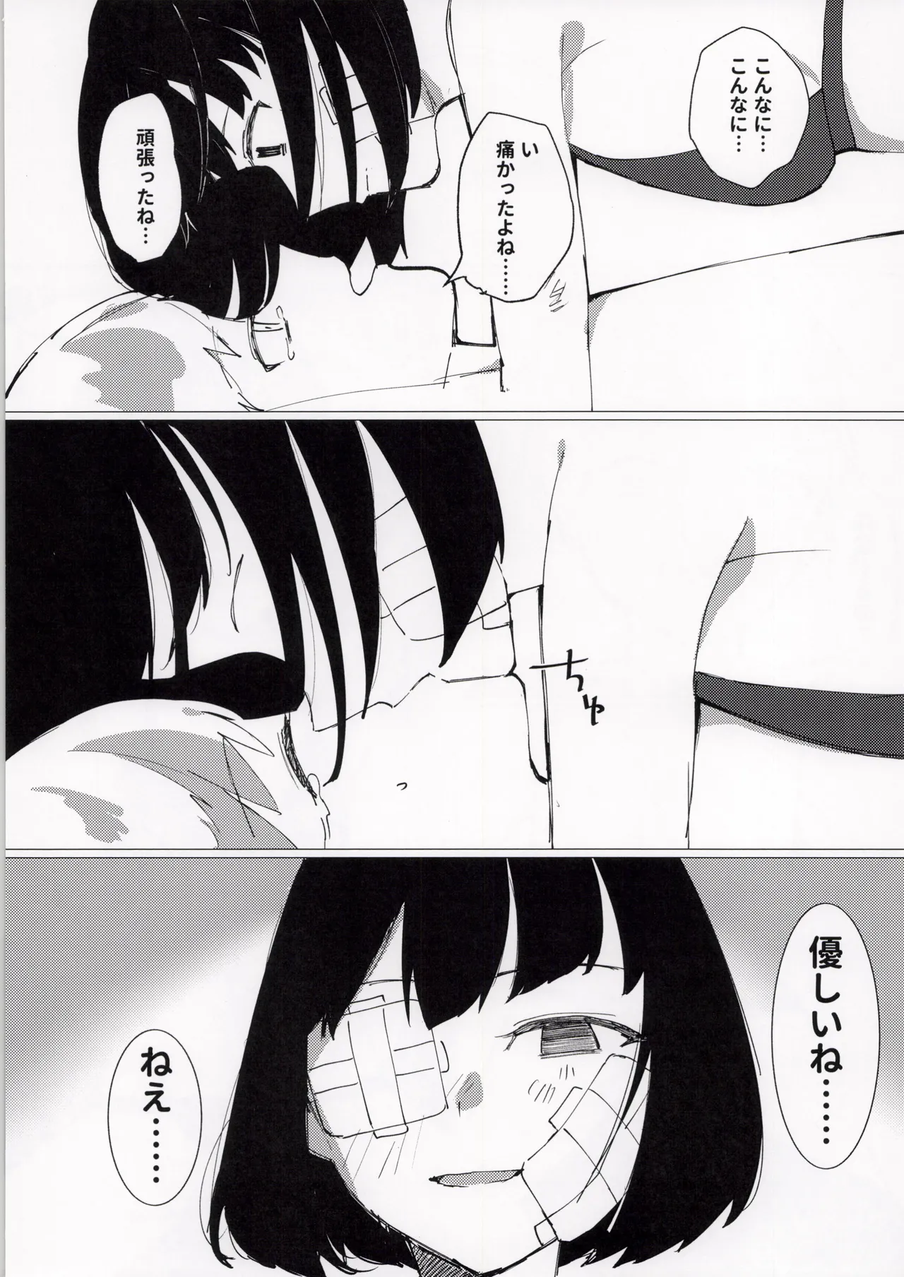 久々に会ったサークルの同期で初体験××× page 8 full