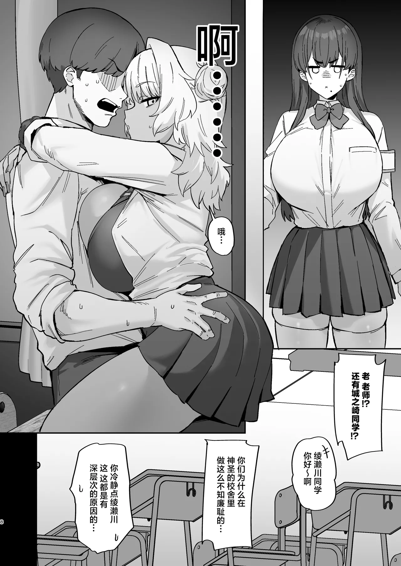 Shiro Kuro Lovers | 白色黑色伴我身侧 page 8 full