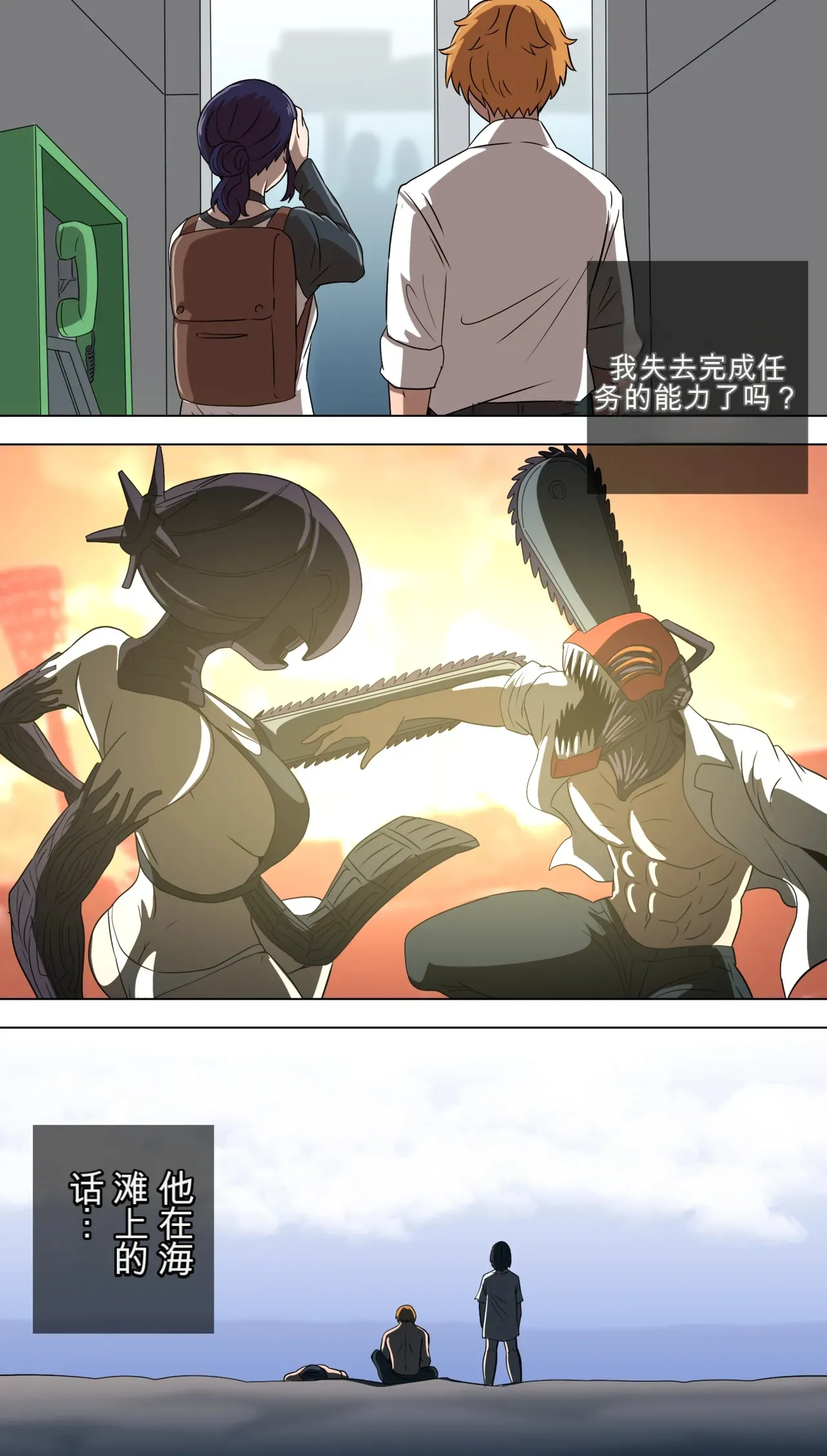Meet Reze page 4 full