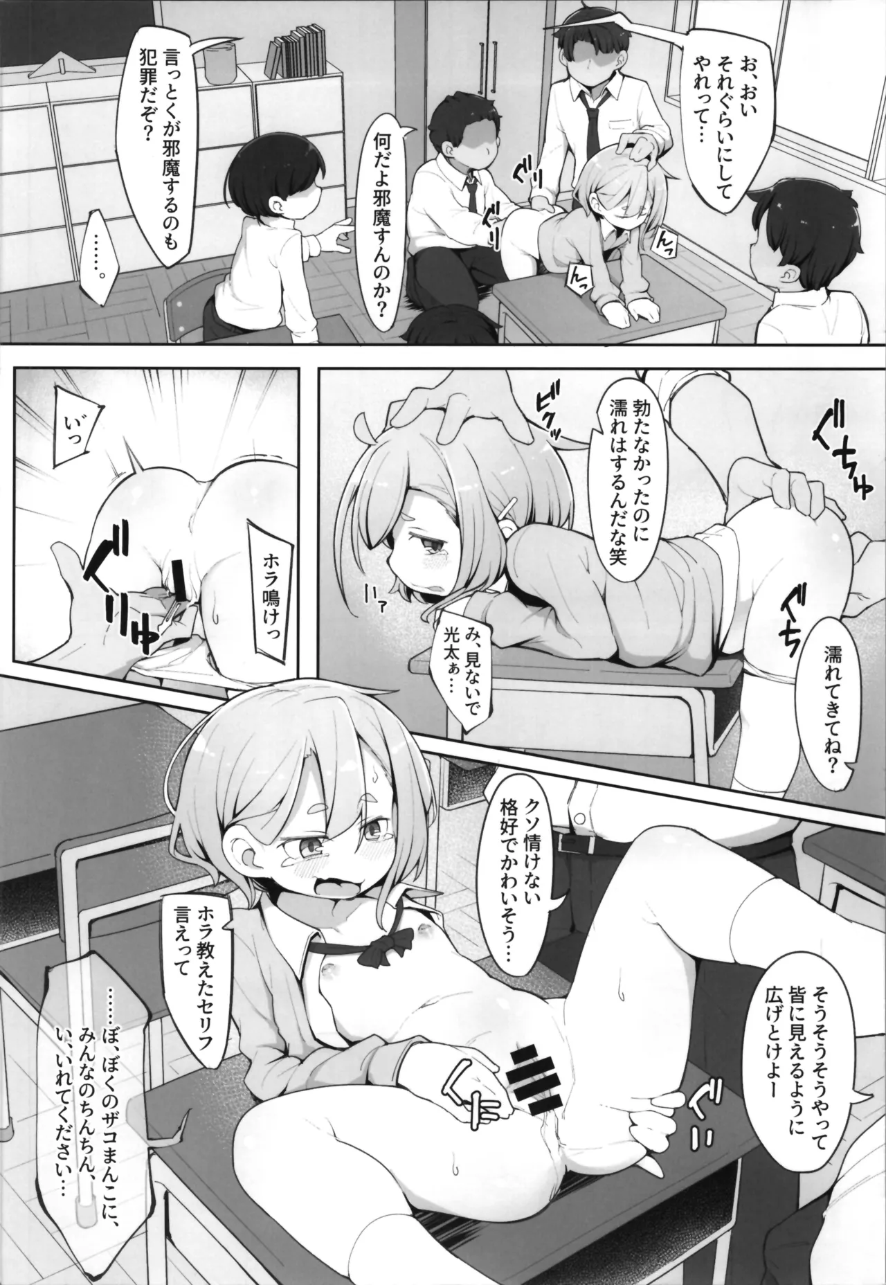 ta nai ♂ wa ♀ ni sarete sei shori dōgu ni naru kei page 10 full