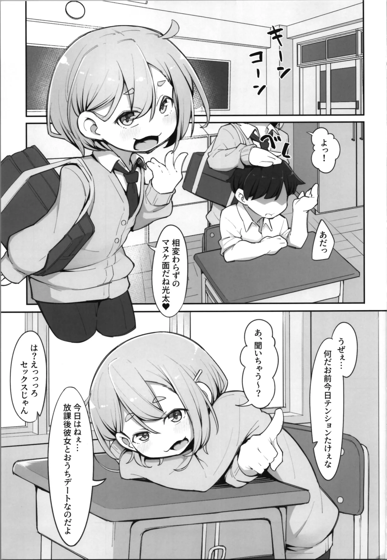 ta nai ♂ wa ♀ ni sarete sei shori dōgu ni naru kei page 3 full