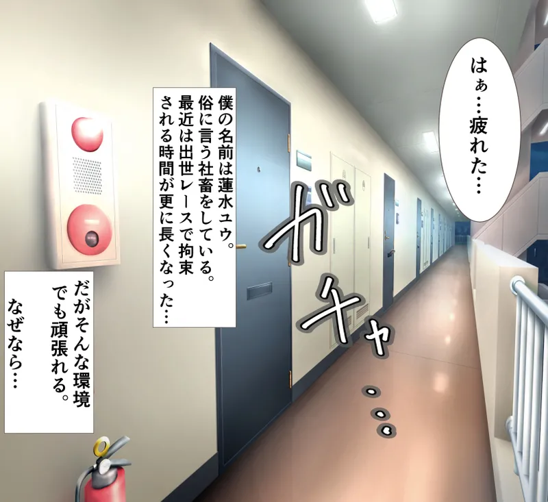 Aisai to nō ni yasashī  Netorase purei page 2 full