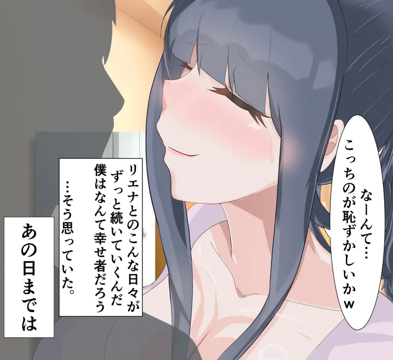 Aisai to nō ni yasashī  Netorase purei page 9 full