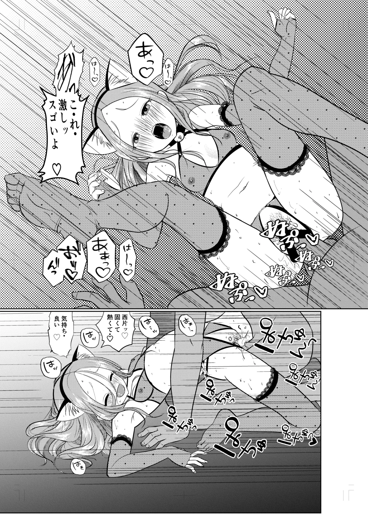 [でjaぶ (計奈恵)] ラブホ上手のまだ高☆さん (からかい上手の高木さん) [DL版] Hentai - Raw  11