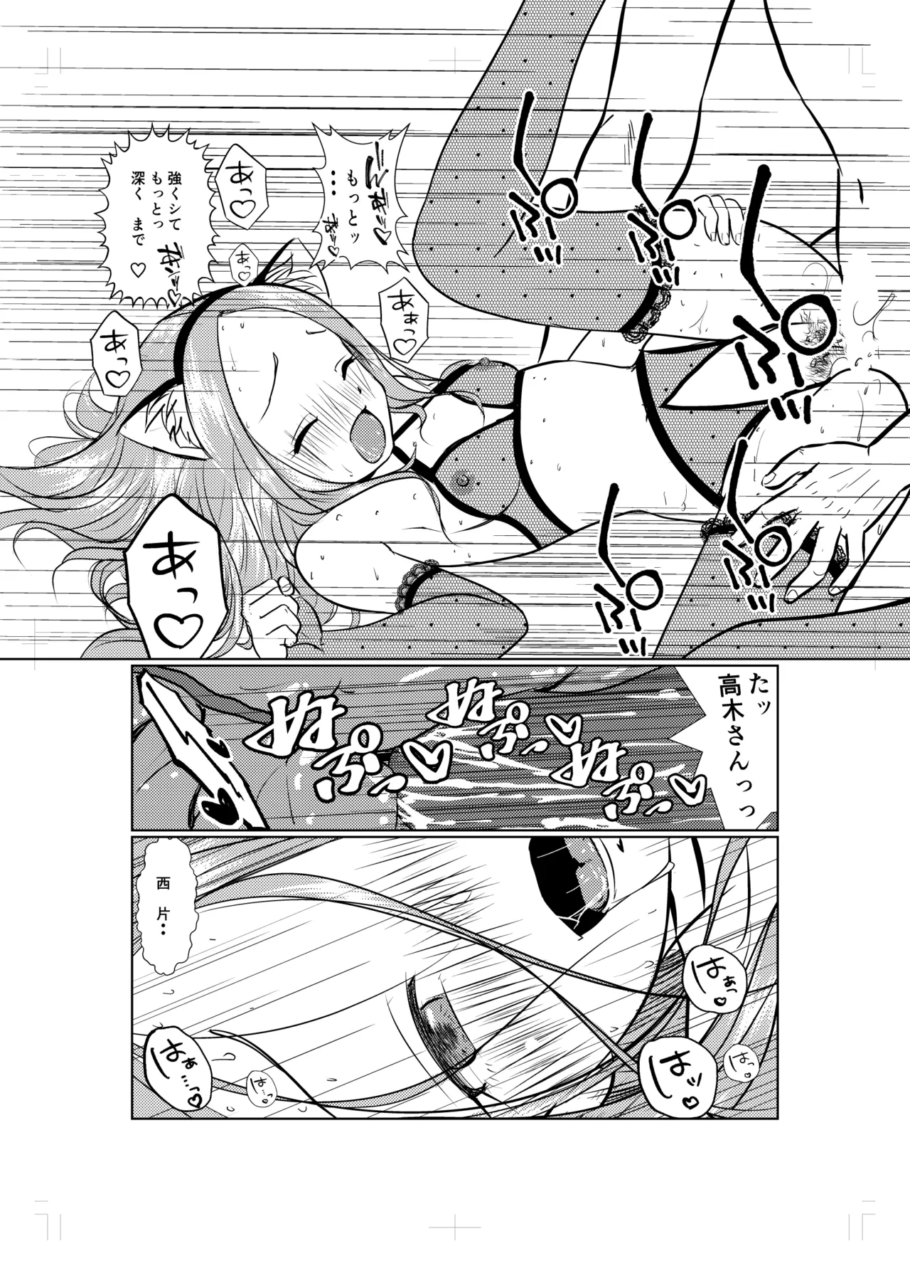 [でjaぶ (計奈恵)] ラブホ上手のまだ高☆さん (からかい上手の高木さん) [DL版] Hentai - Raw  13