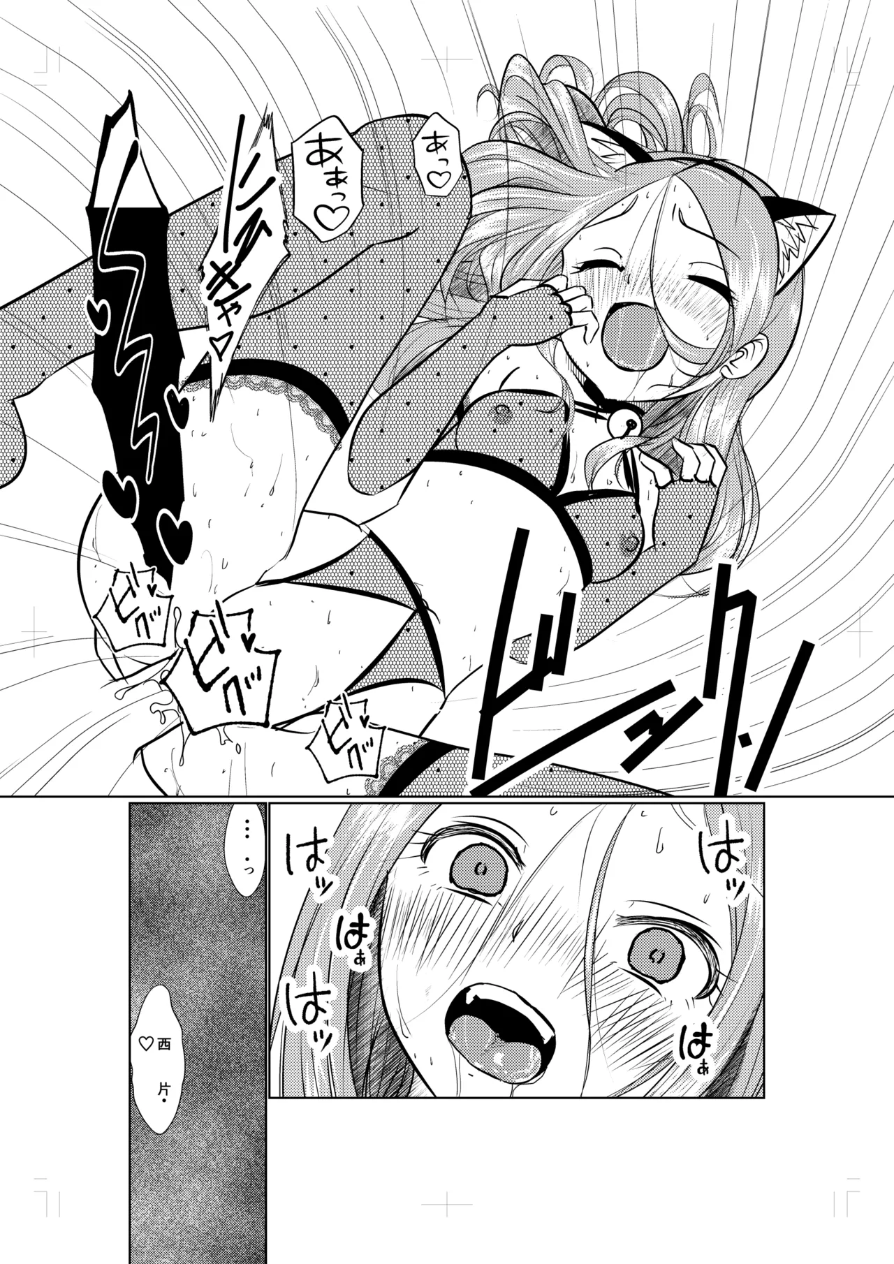 [でjaぶ (計奈恵)] ラブホ上手のまだ高☆さん (からかい上手の高木さん) [DL版] Hentai - Raw  15