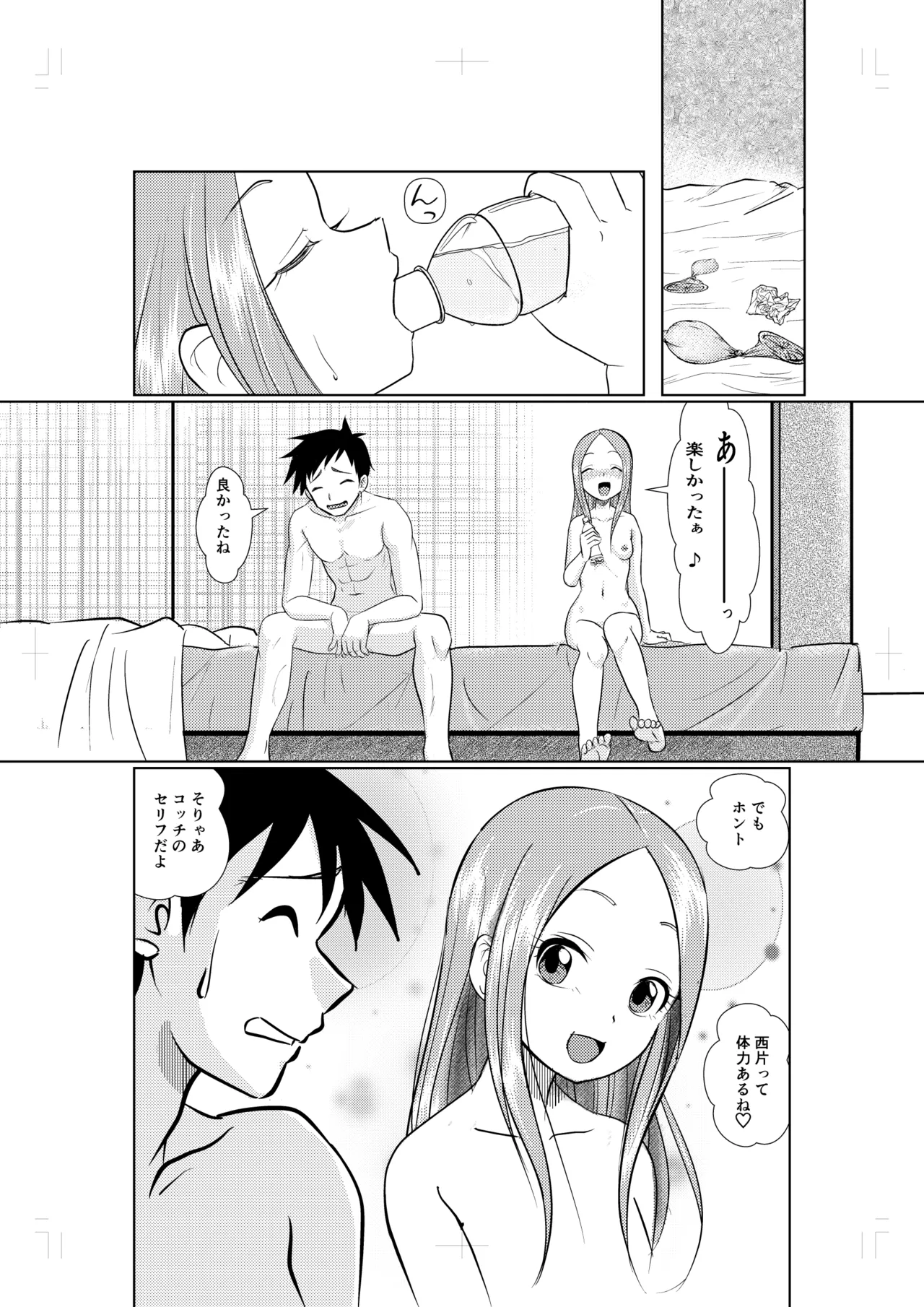 [でjaぶ (計奈恵)] ラブホ上手のまだ高☆さん (からかい上手の高木さん) [DL版] Hentai - Raw  18