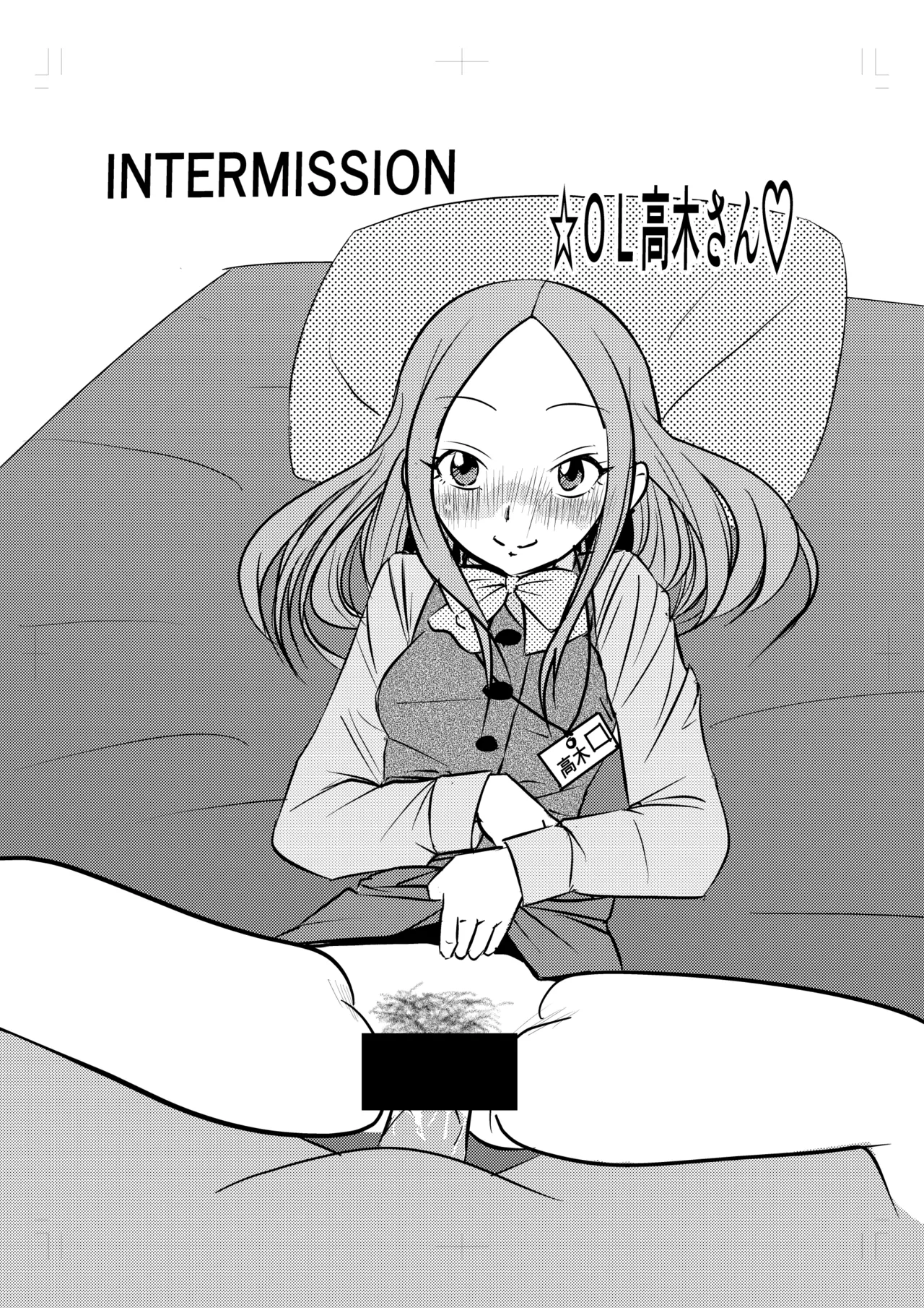 [でjaぶ (計奈恵)] ラブホ上手のまだ高☆さん (からかい上手の高木さん) [DL版] Hentai - Raw  20