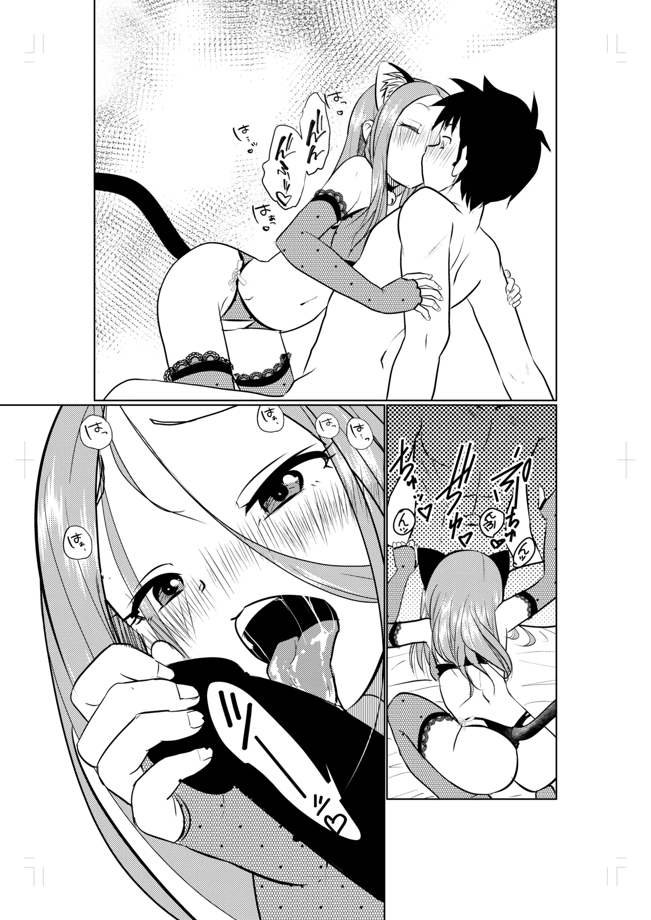 LoveHo Jouzu no Mada Takagi-san page 5 full