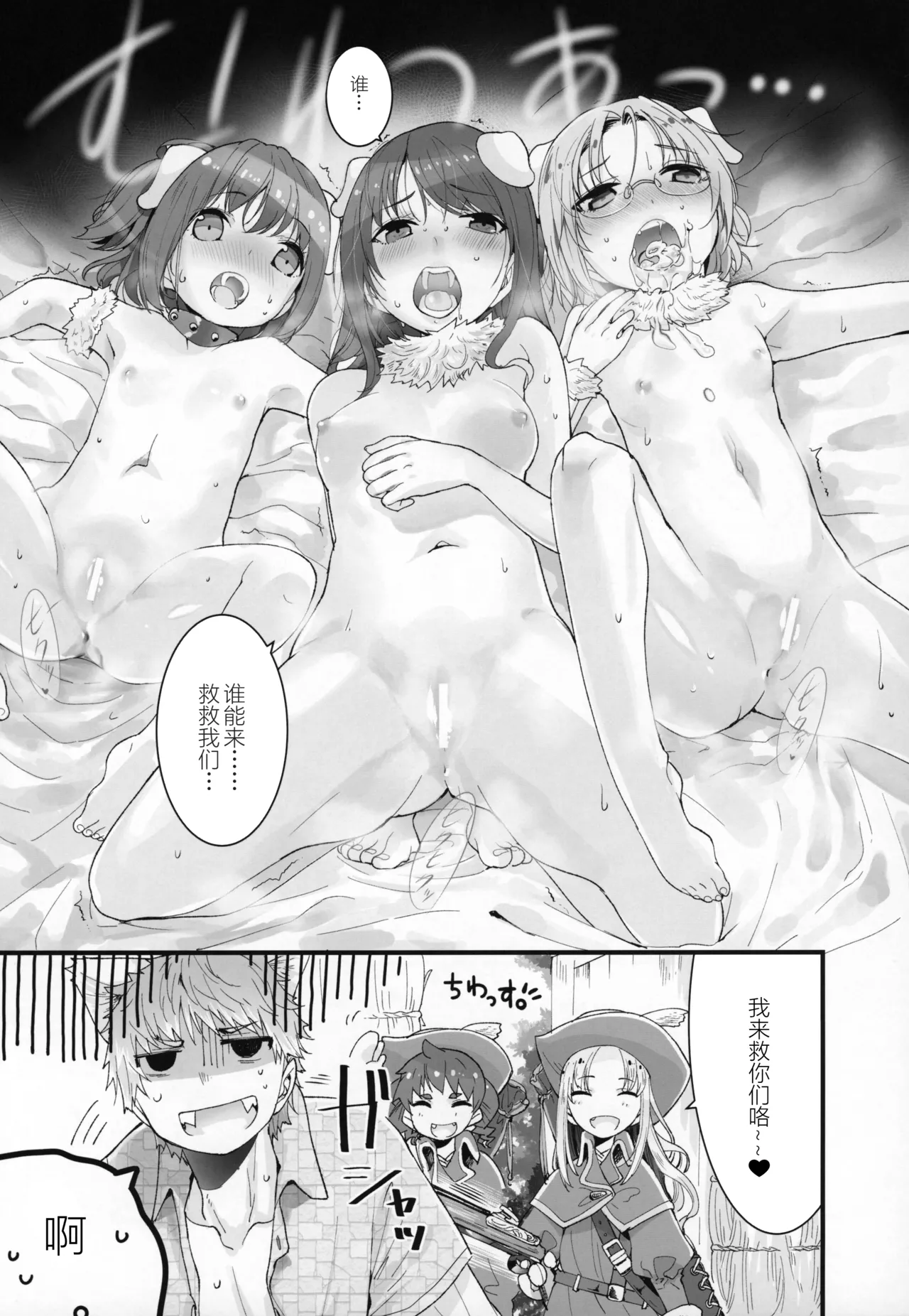 PIG,WOLF,STRUGGLE!【张佳乐个人汉化】 page 4 full