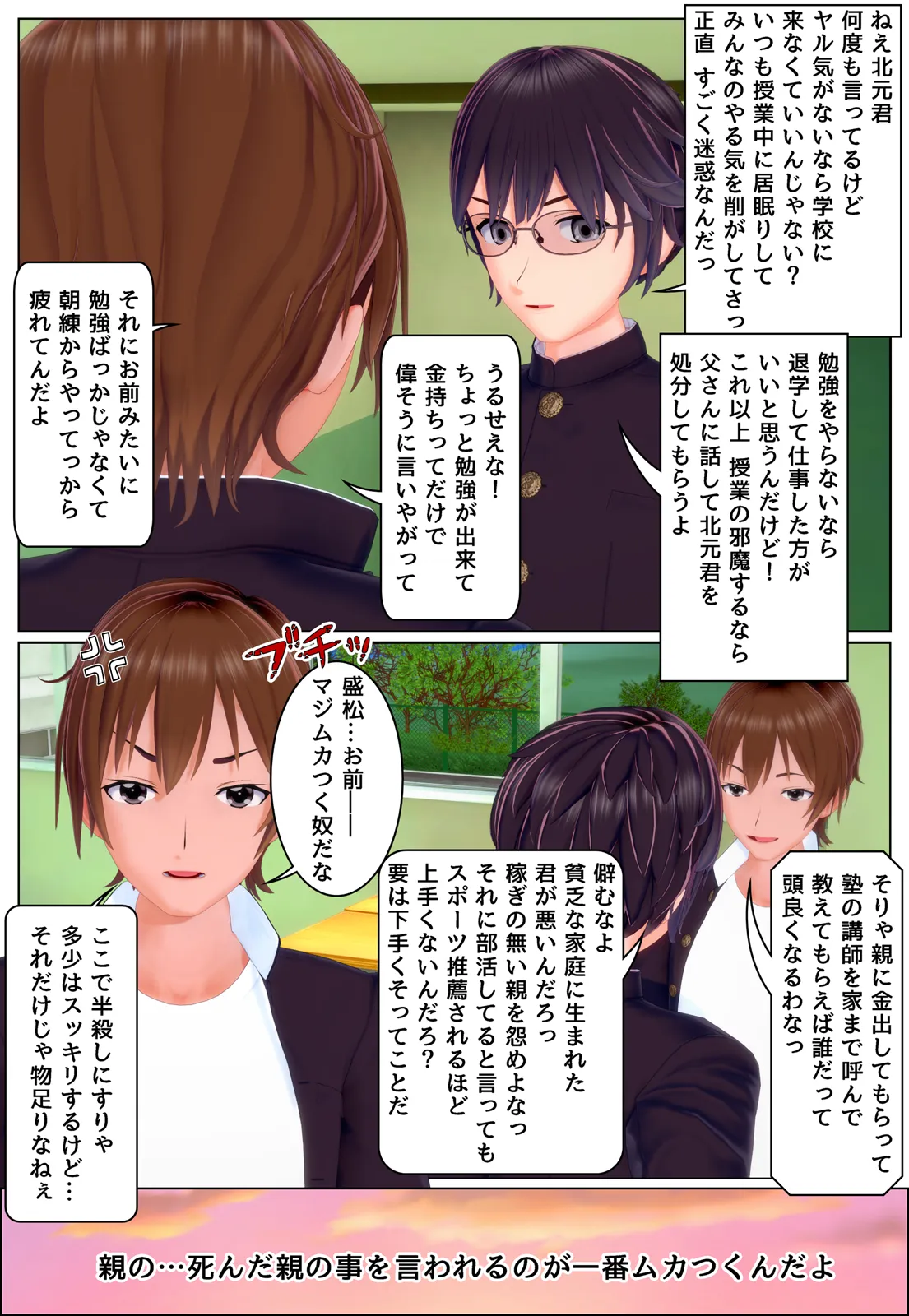 復讐の誘惑 page 1 full