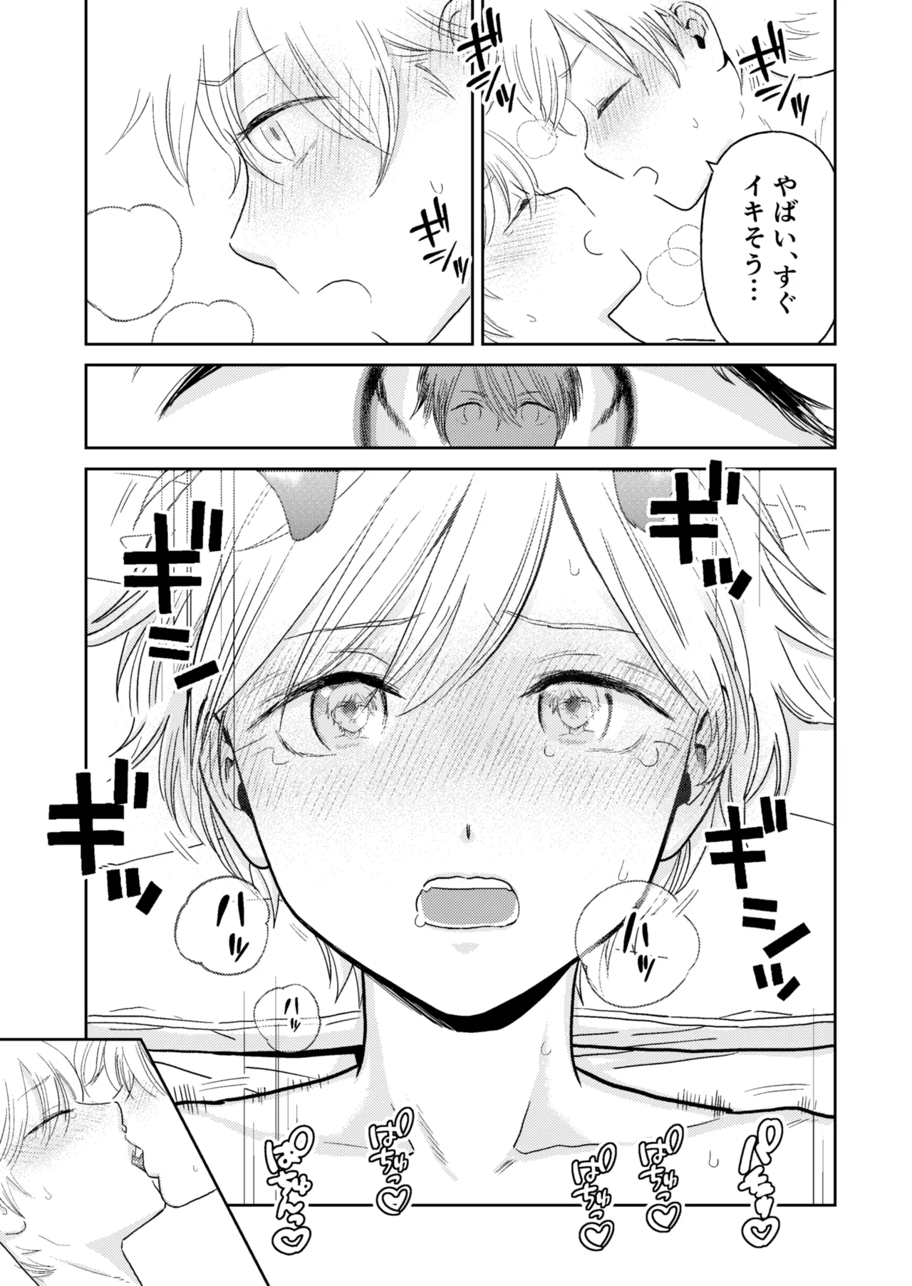 Shounen ga Netorareru Hanashi Bangaihen "SEX Shinai to Derarenai Heya" page 5 full