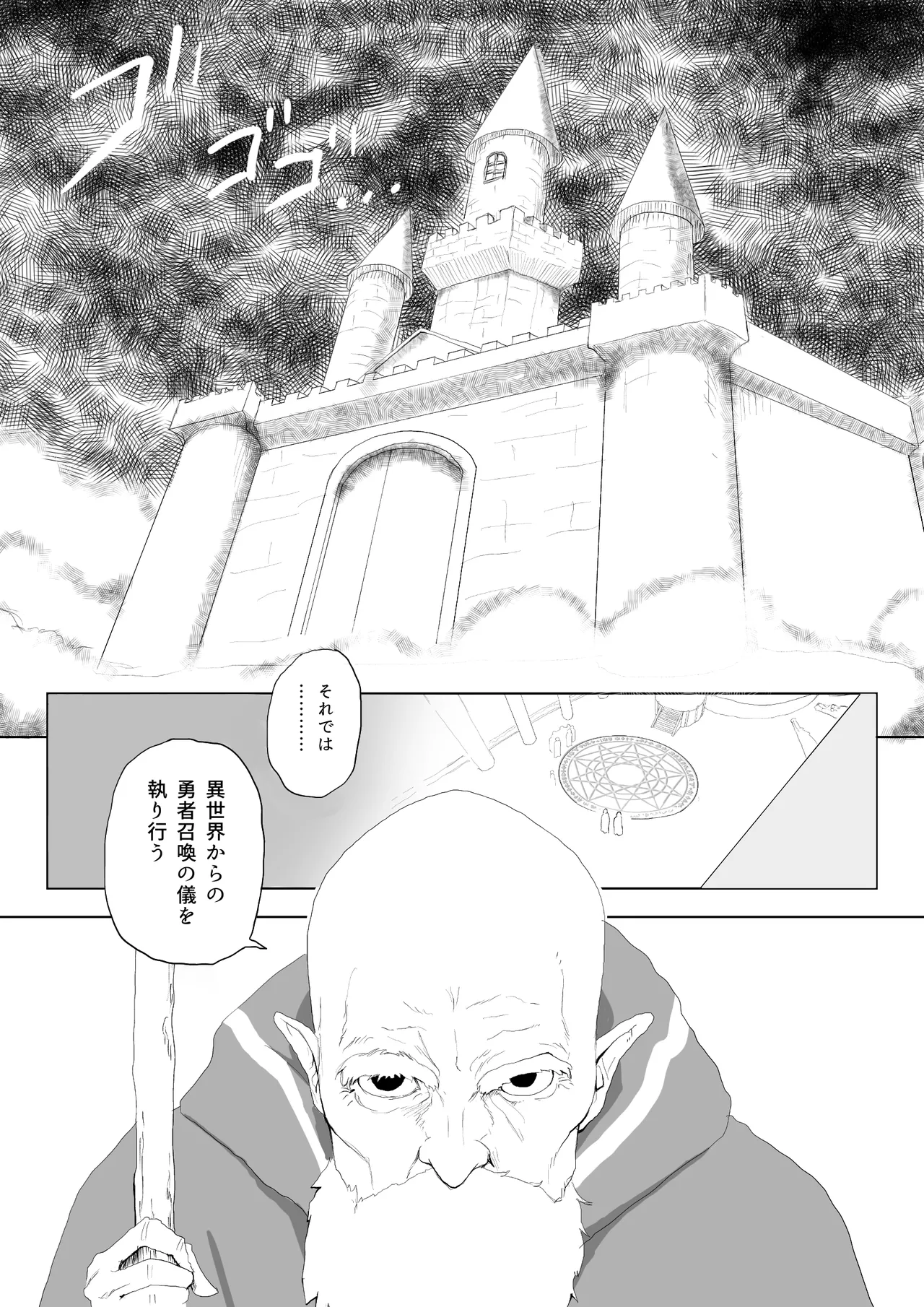 Isekai Tanetsuke Ojisan page 2 full