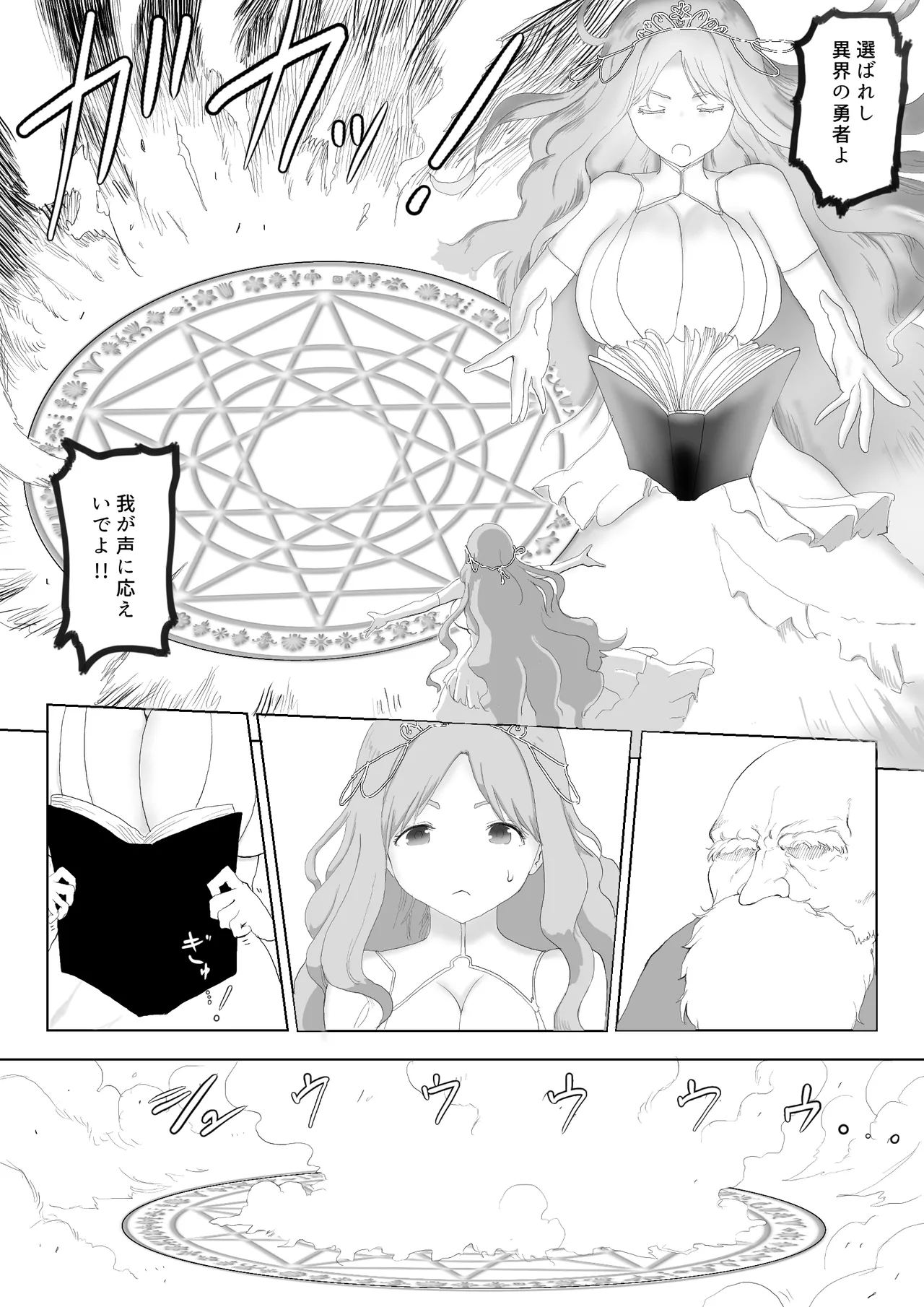 Isekai Tanetsuke Ojisan page 4 full