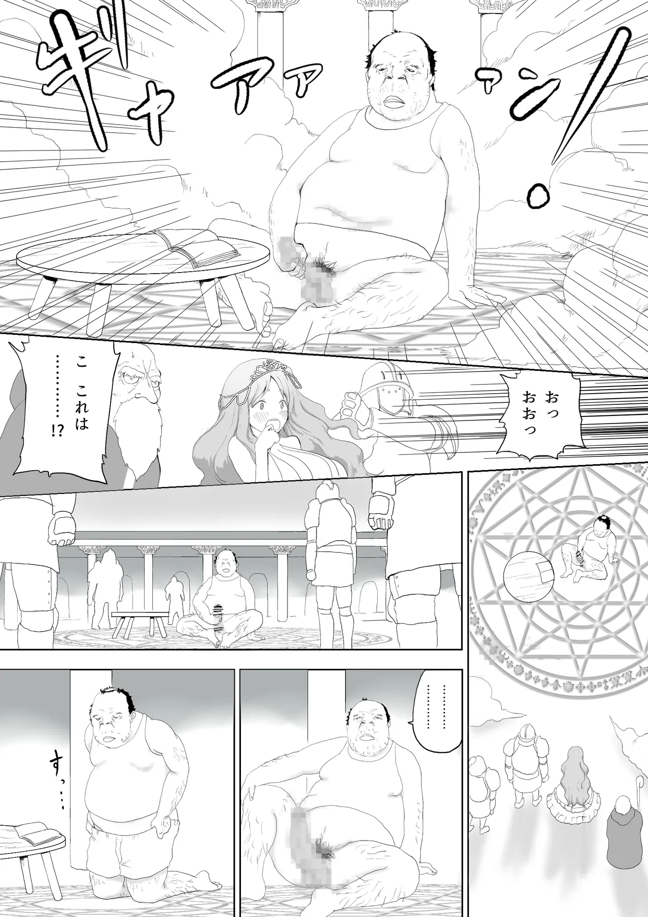 Isekai Tanetsuke Ojisan page 5 full