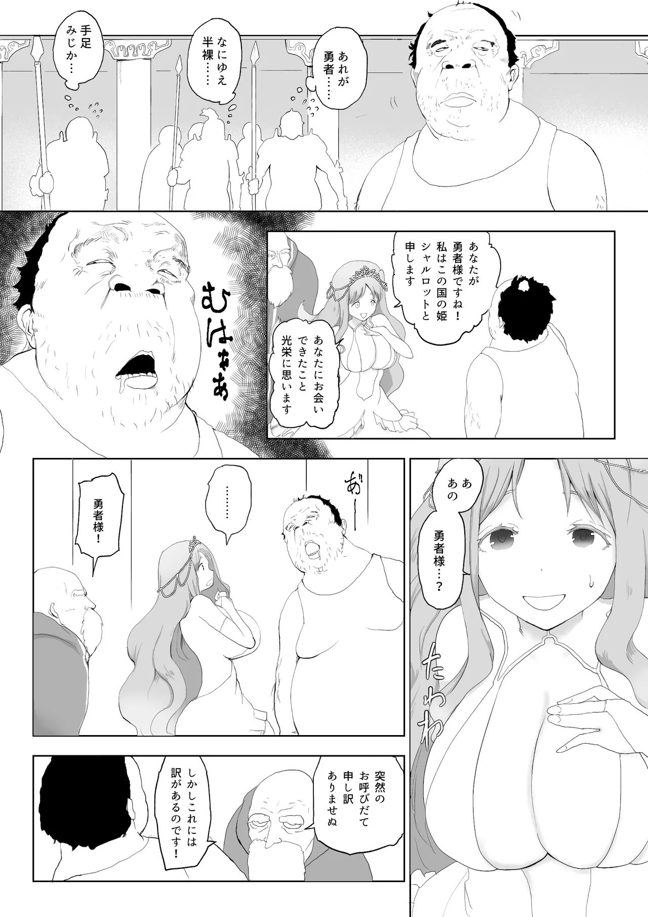 Isekai Tanetsuke Ojisan page 6 full
