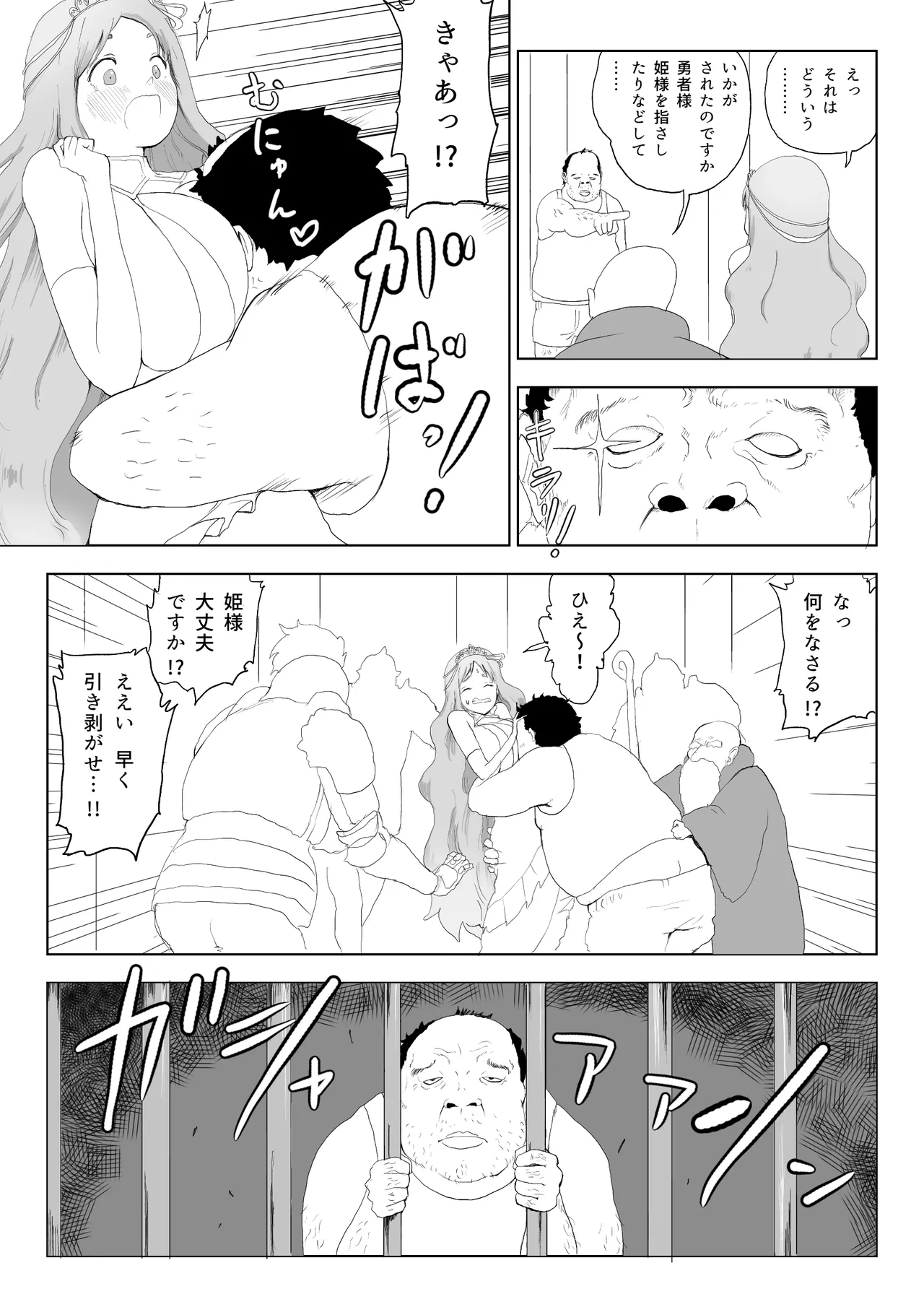 Isekai Tanetsuke Ojisan page 8 full