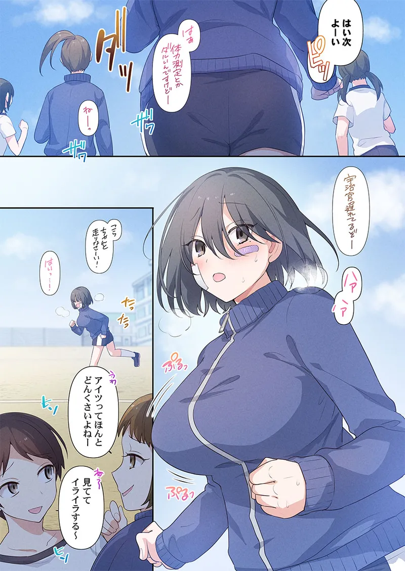 Motto Ijimete, Watashi o Aishite ~Jimi na Kanojo wa Do-M de Do-Hentai page 3 full